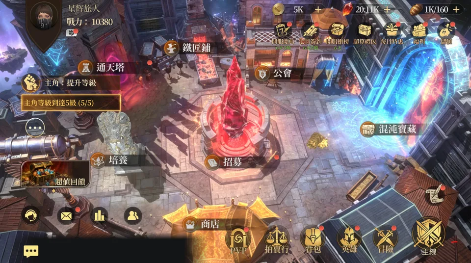 回合制卡牌游戏：3D 主城与玩法入口