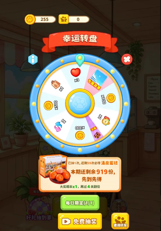 幸运转盘:奖励分区、活动进度与多种参与入口。